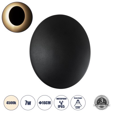 Μοντέρνο Φωτιστικό Τοίχου - Απλίκα LED 7W 840lm 120° AC 220-240V Αδιάβροχο IP65 Φυσικό Λευκό 4500K - Lumileds SMD Chip & TÜV SÜD Driver - Μαύρο Ματ - Μ16 x Π16 x Υ5cm - 5 Χρόνια Εγγύηση
